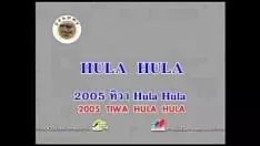 Reproduzir 2005-dança havaiana dança havaiana